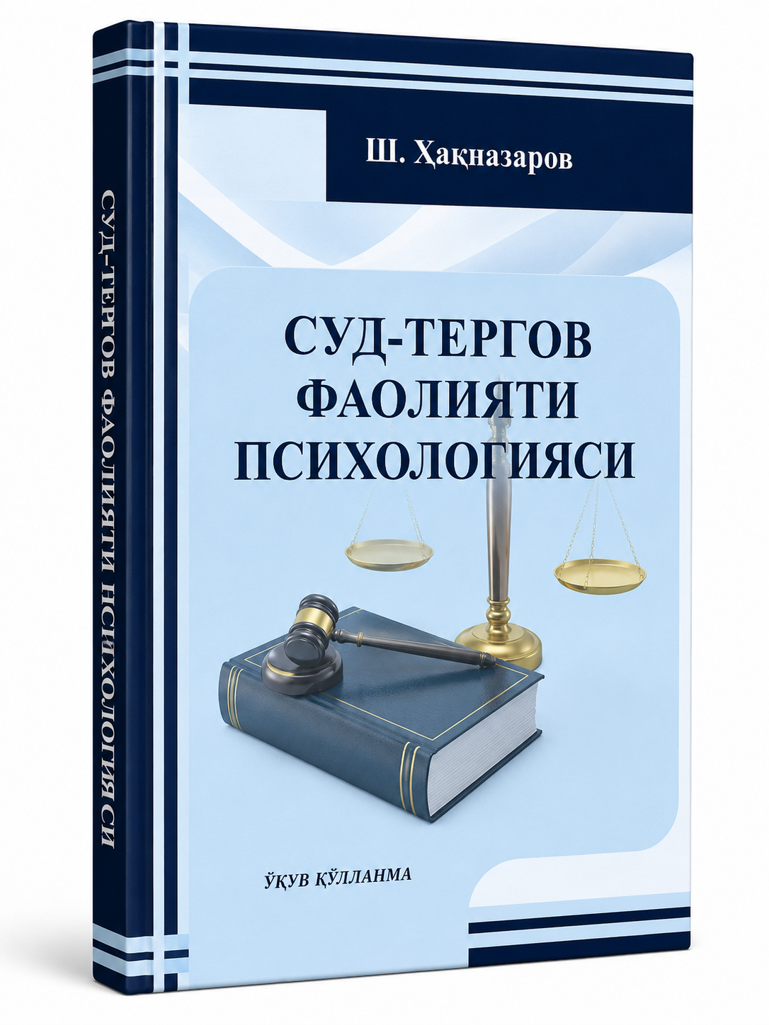 Sud-tergov faoliyati psixologiyasi
