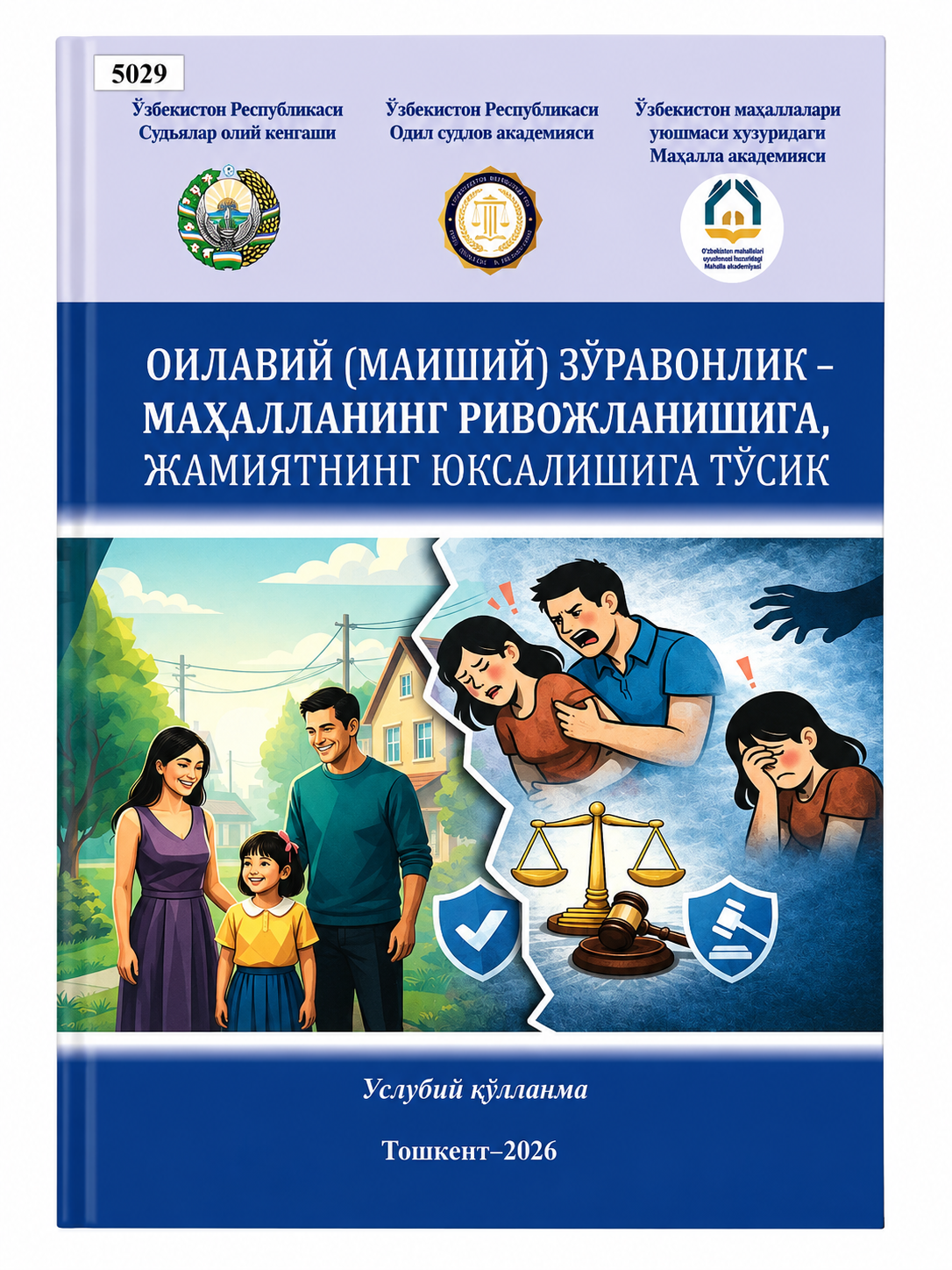 Oilaviy-maishiy zo‘ravonlik – mahallaning rivojlanishiga, jamiyatning yuksalishiga to‘siq