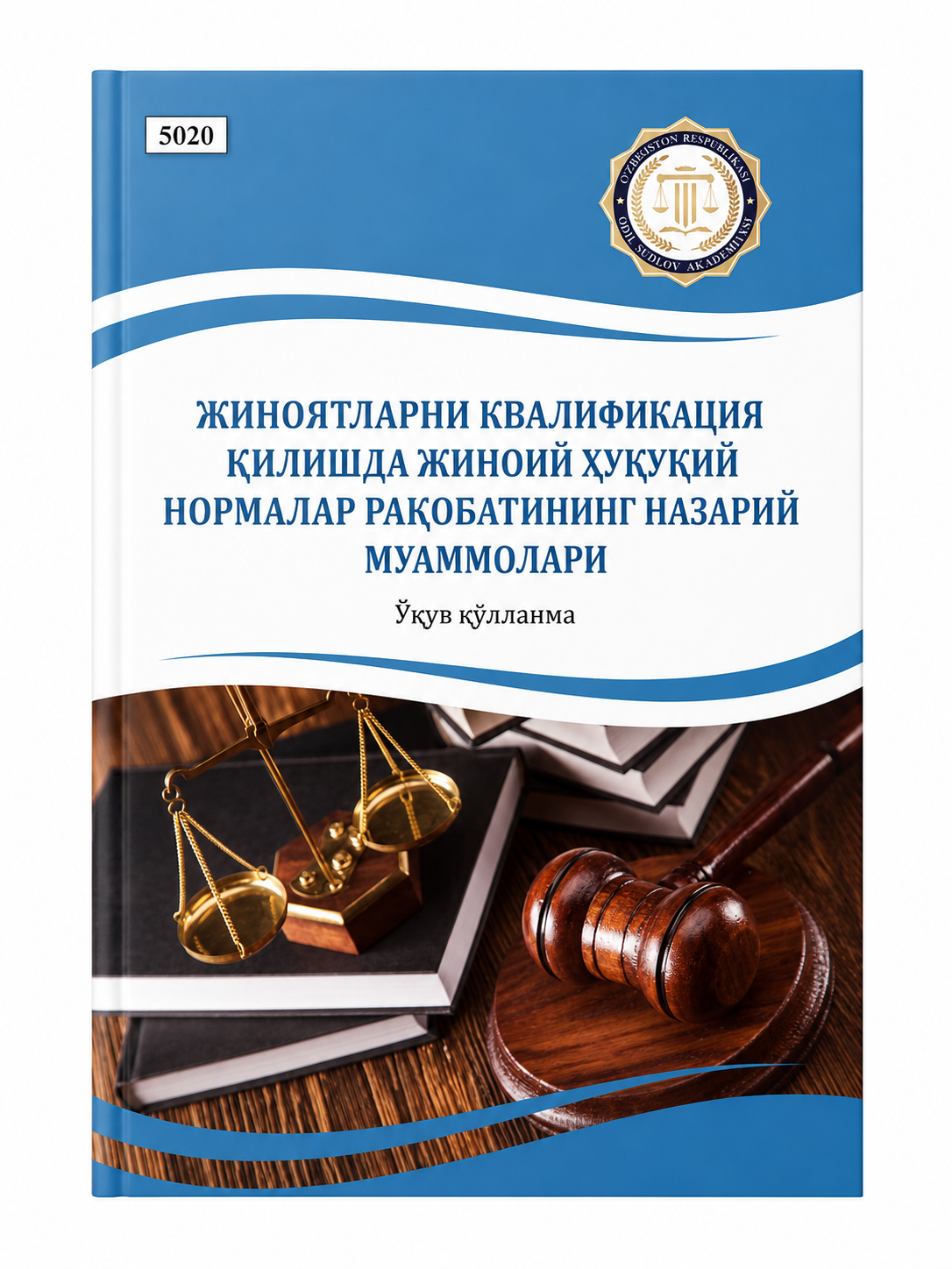Jinoyatlarni kvalifikatsiya qilishda jinoiy huquqiy normalar raqobatining nazariy muammmolari