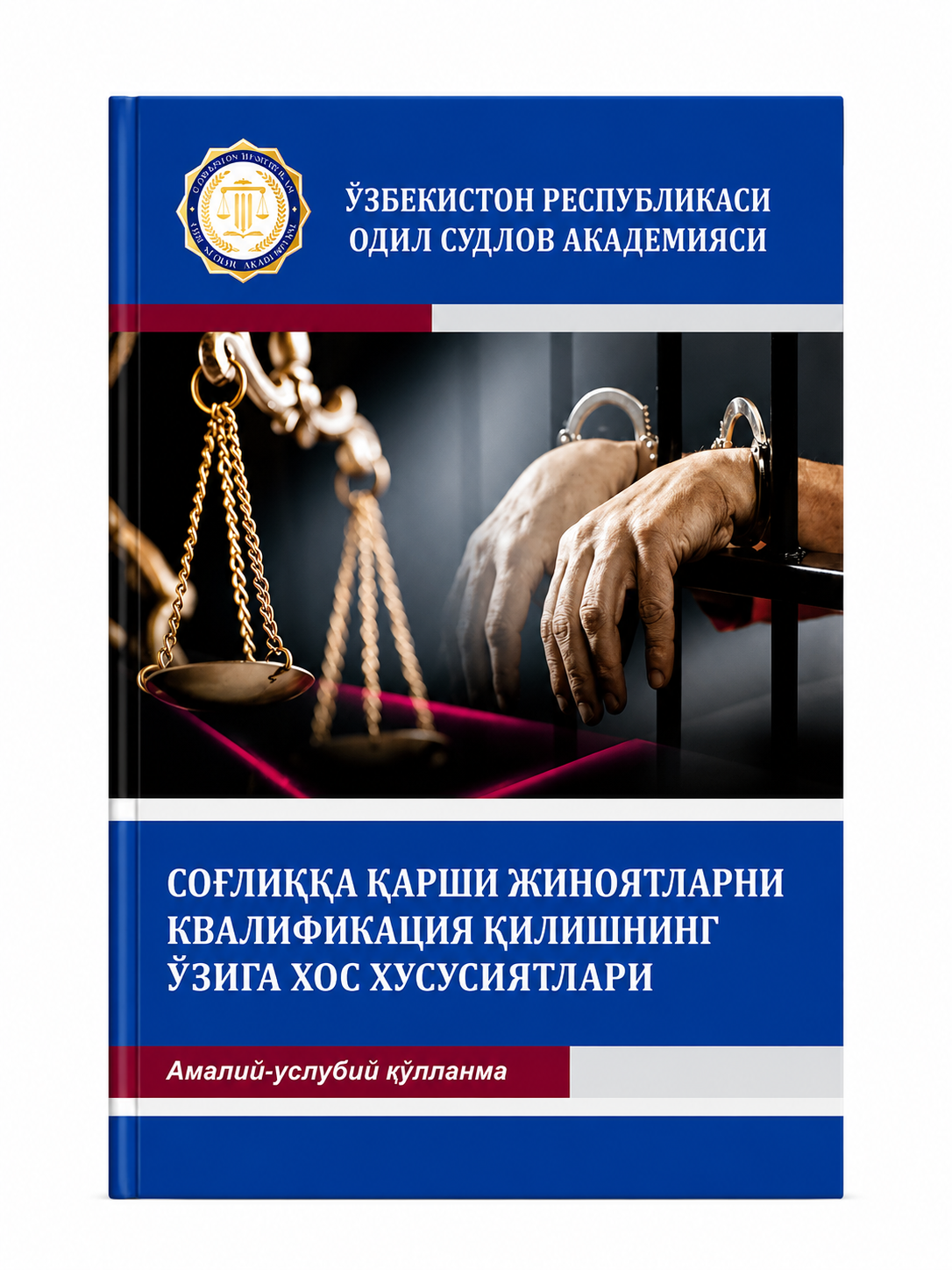 Sog‘liqqa qarshi jinoyatlarni kvalifikatsiya qilishning o‘ziga xos xususiyatlari
