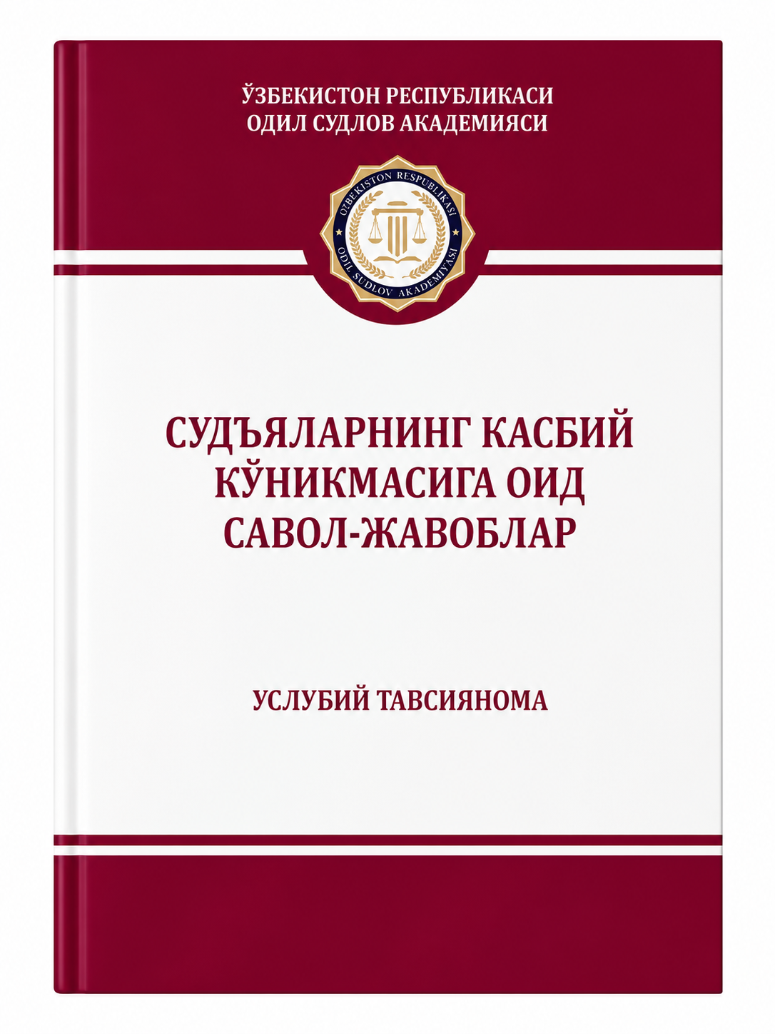 Sudyalarning kasbiy ko‘nikmasiga oid savol-javoblar